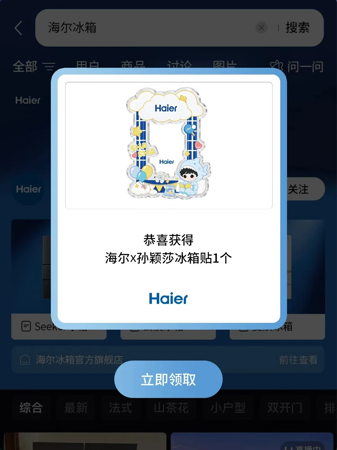 海尔四轮惊喜盒子这周陆续收口:蹲周边先别急着定闹钟,63.5%的徽章池和4.7%的隐藏款先对一遍