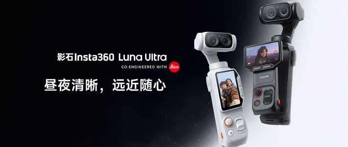 「线下国补Luna到手3399」撞上「官旗和李老头连赠品3540」：影石双11上车纠结党，20号晚8点闸门前，先把选机、渠道、售后这三本账对完