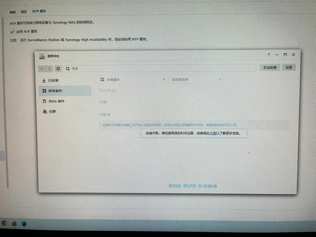 群晖套件中心白屏瘫痪又多了:内网通≠外网通,这六步顺序别搞反