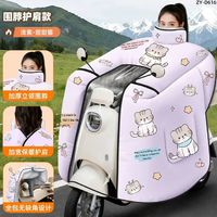 2026 新款电动车挡风被，冬季加绒加厚加大防风罩