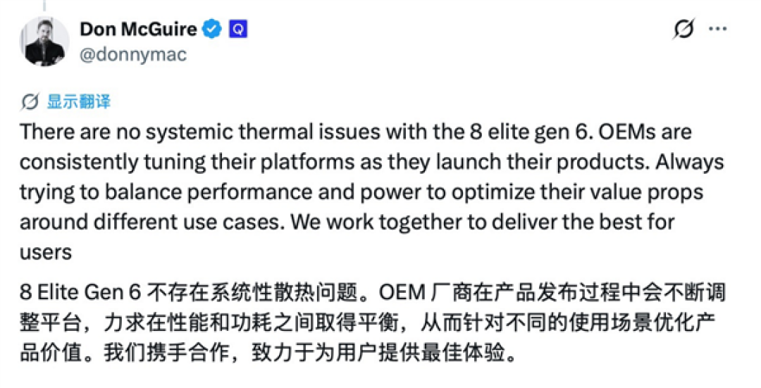 被称热到没法用!高通CMO:第六代骁龙8至尊版不存在系统性散热问题