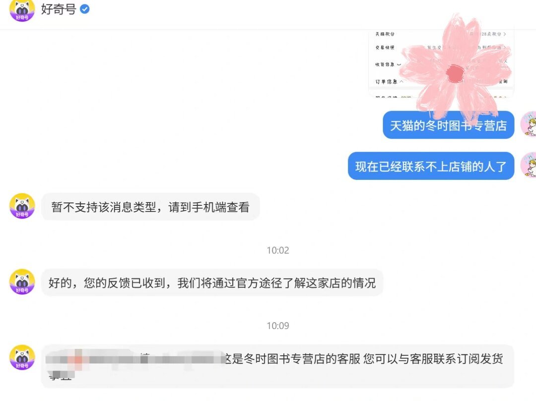 双11订《好奇号》别只算价格：300多条催件评论，把发货账讲透了