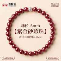 吉照堂多宝朱砂手串 男女款国风手链