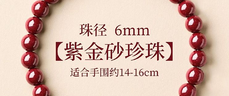 吉照堂多宝朱砂手串 男女款国风手链