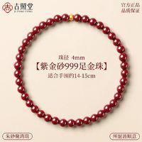 吉照堂朱砂多宝手串，蜜蜡和田玉珍珠配饰男女手链✨