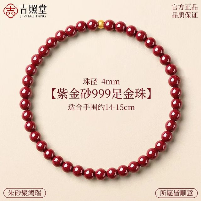 吉照堂朱砂多宝手串，蜜蜡和田玉珍珠配饰男女手链✨