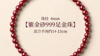 吉照堂朱砂多宝手串，蜜蜡和田玉珍珠配饰男女手链✨