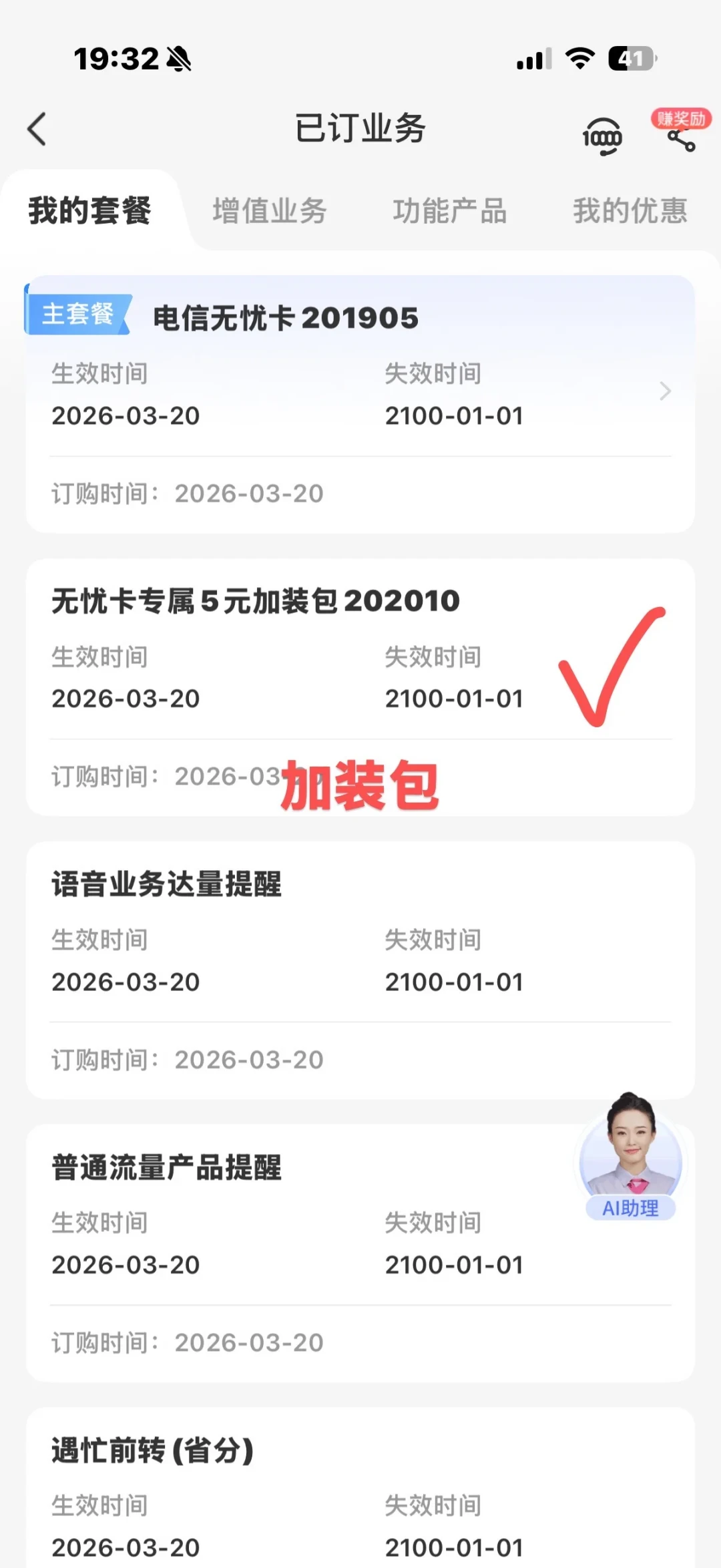 表挑完了，卡怎么办？双11柜台里真正的第二刀，是那张SIM卡