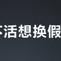养不活想换假的？翻完16条仿真绿植帖1200多条评论和6篇厂商文，我把三档分诊、五条红线和三年账本理清了