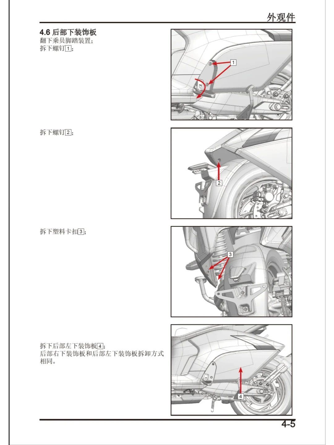 极核摔车这笔账:护杠两三百,车壳要
