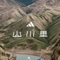 轻户外装备选择什么品牌？第一套可以从adidas山川里户外生活开始