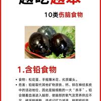 越吃越笨？这10类食物真的要少吃，尤其是第4种！