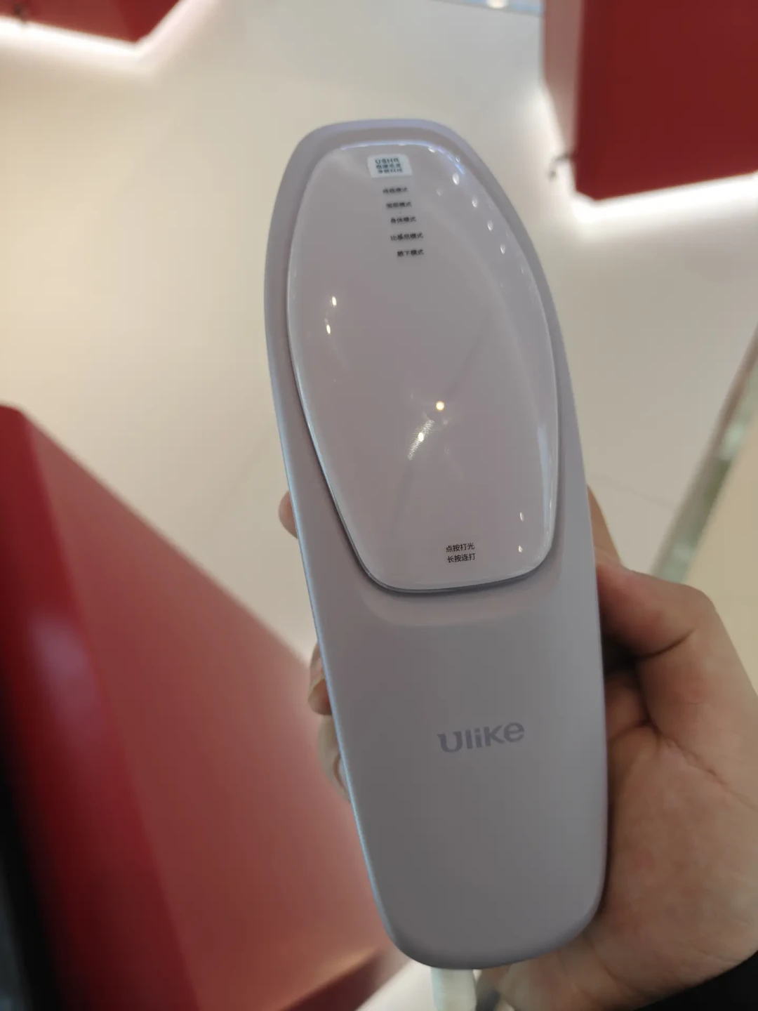 同款脱毛仪双11卖到1270到1605？付定前，先查这张证