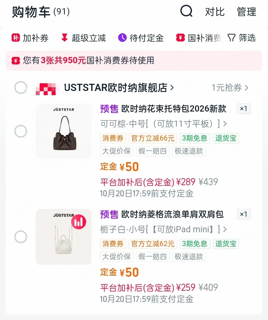 20号晚8点就是起跑线:斐乐前1万、安踏前5000、伯希和前1111——尾款“前N”之夜,档位账、秒数账、口径账、名单账、胜率账、红线账,开付前一次对完