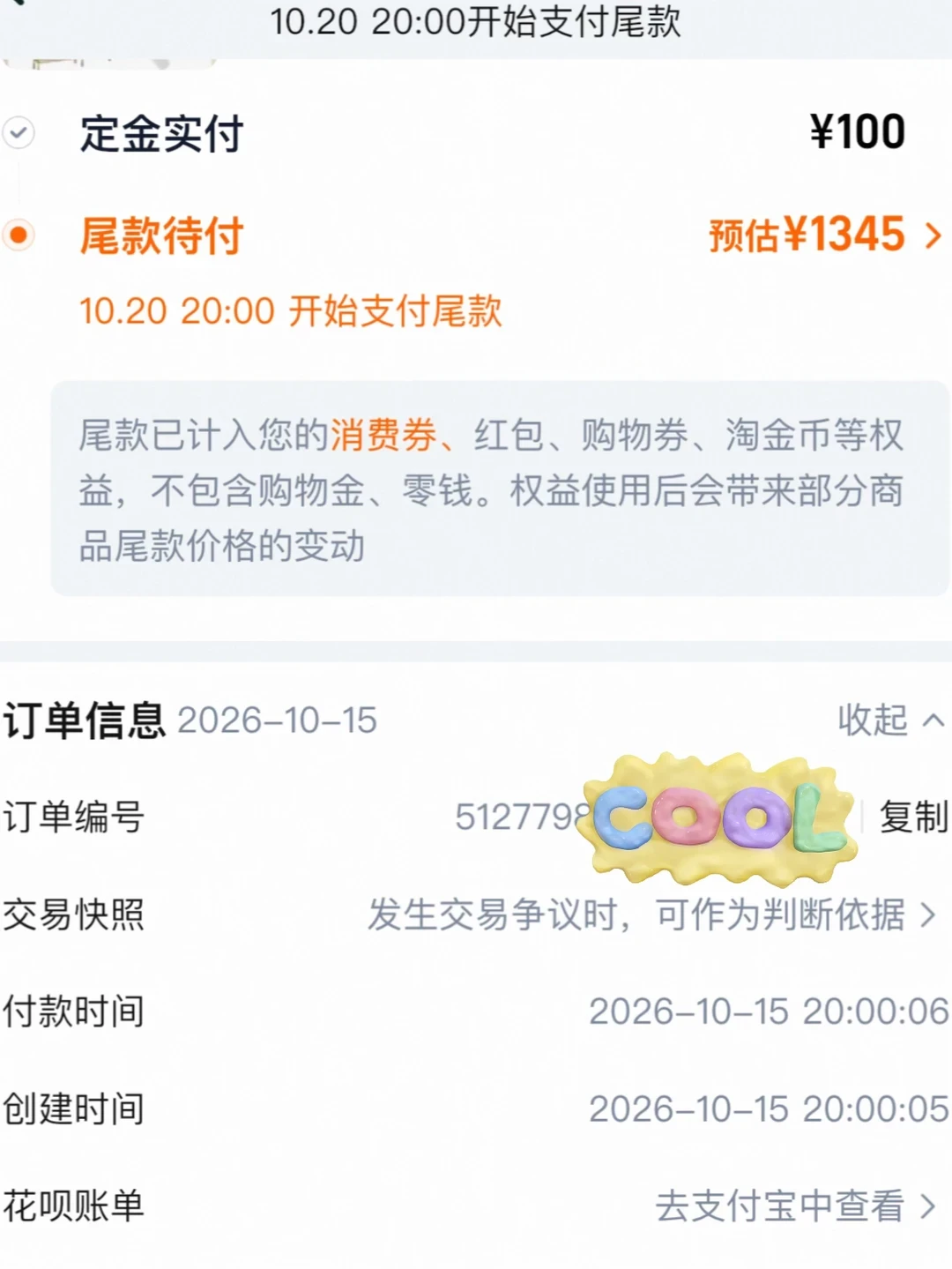 20号晚8点就是起跑线:斐乐前1万、安踏前5000、伯希和前1111——尾款“前N”之夜,档位账、秒数账、口径账、名单账、胜率账、红线账,开付前一次对完