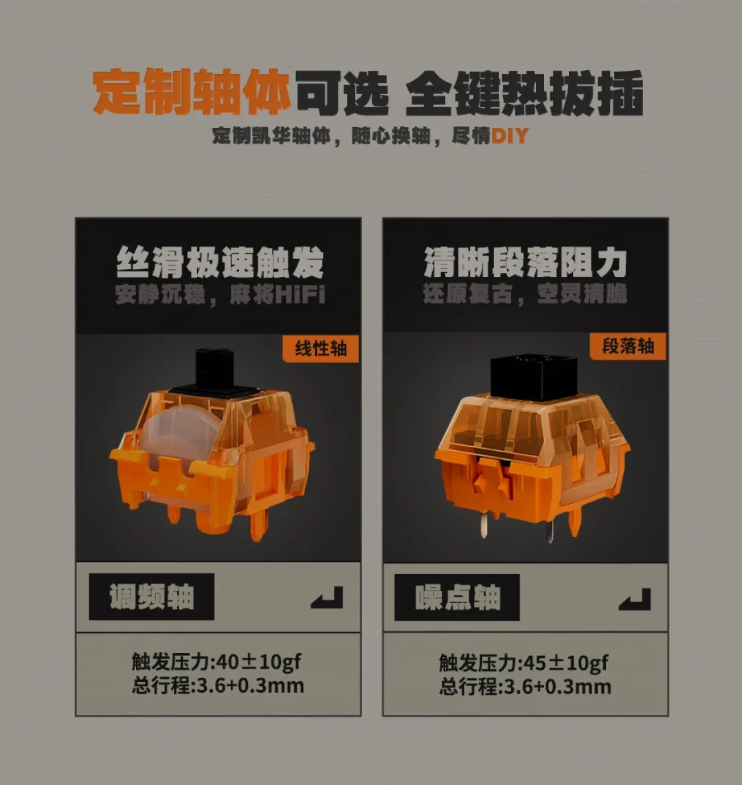 绝区零799元客制化键盘10月20日开订，评论区却在较真三件事