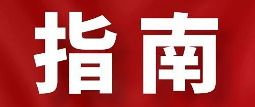 浦发6.6元+建行72元加油+交通30元+建行各地区立减金 +0元打车！
