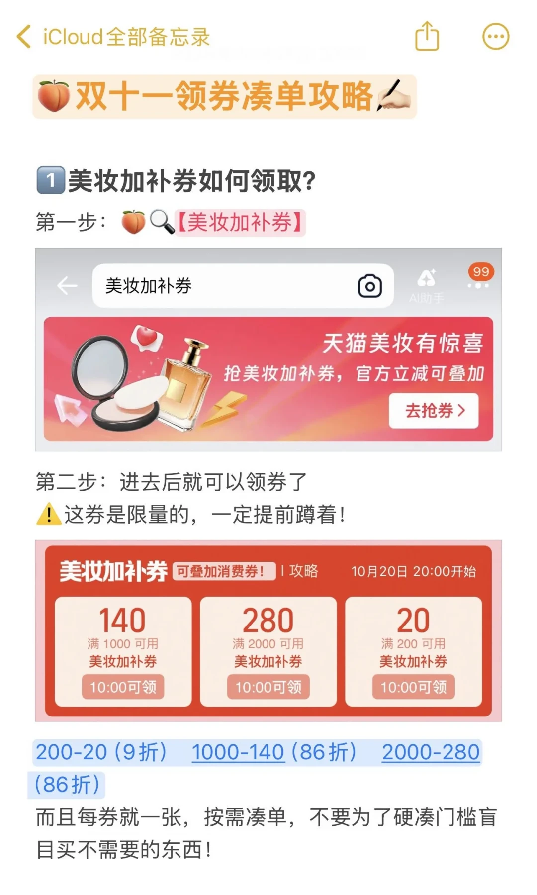 今年双11领券先让AI算：口令值得抄，但它不会提醒你这三件事