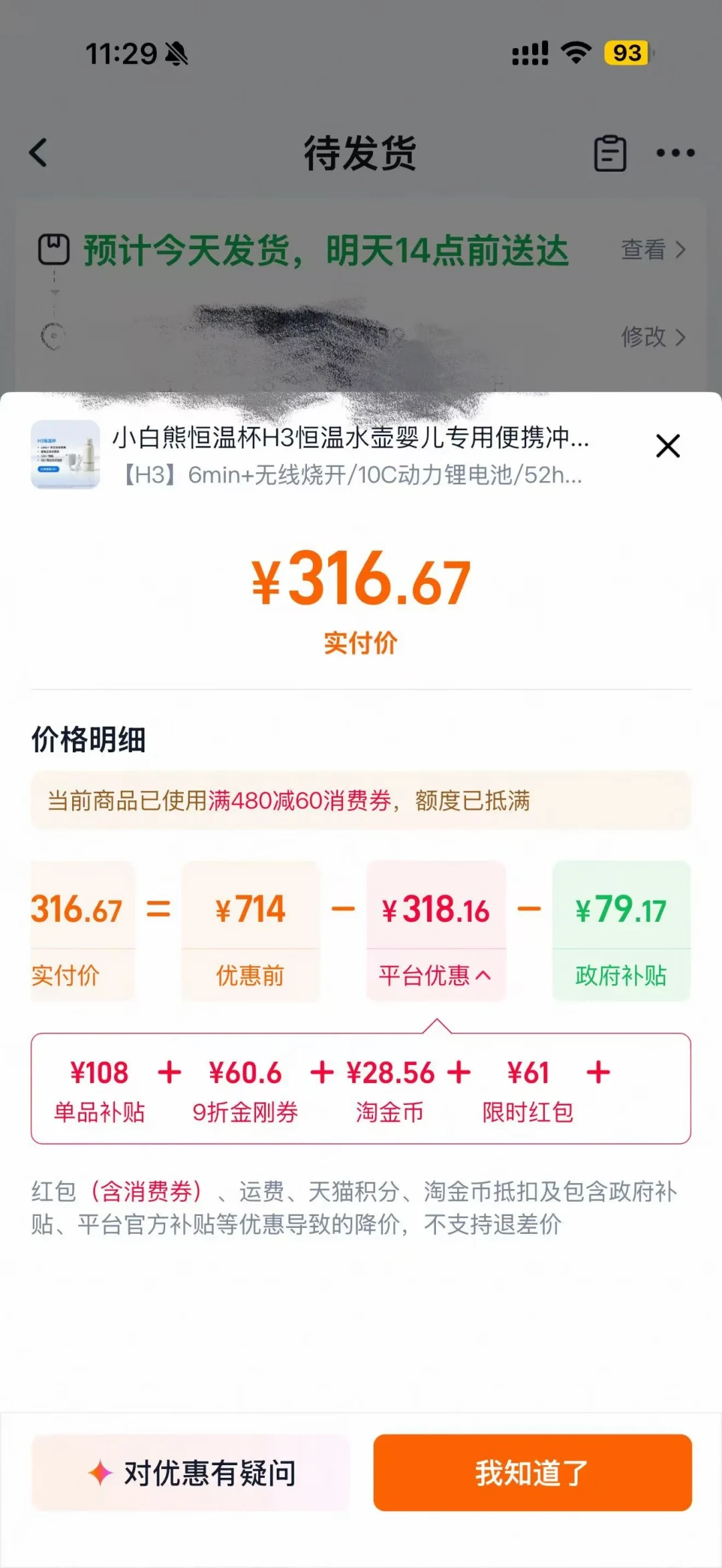 今年双11领券先让AI算：口令值得抄，但它不会提醒你这三件事