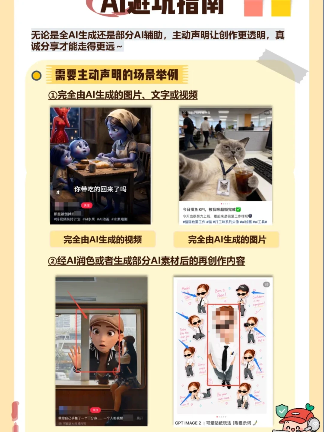 “AI小海”正在让你妈边哭边下单:先别骂“这都信?”,今晚照做这6件事
