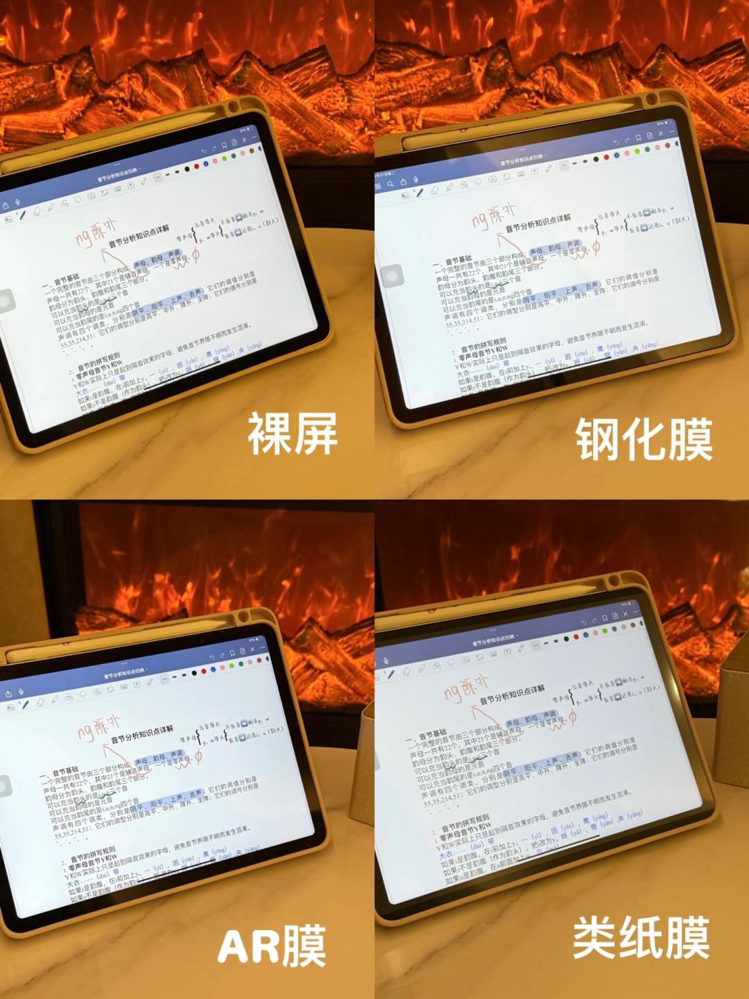 半天磨秃一个笔尖、反光甩不掉：五种平板膜各管一段，双11换膜前先想清楚