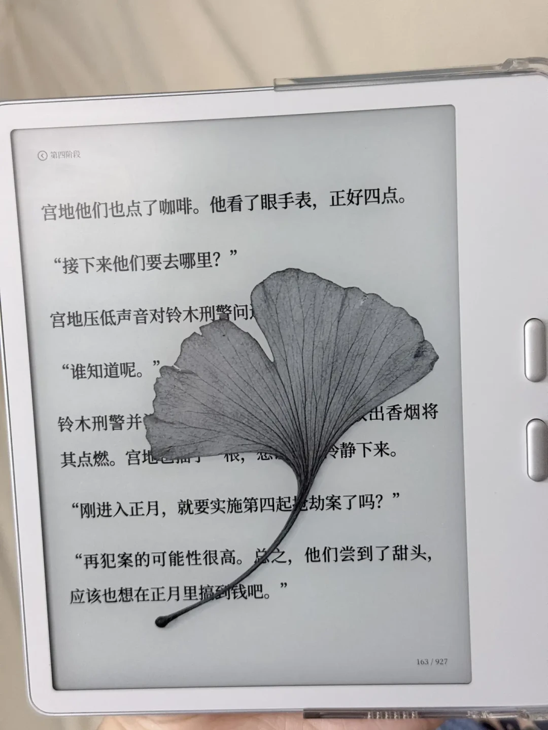 文石墨水屏也能“夹叶子”了:透明屏保开推,先看你的型号上没上名单