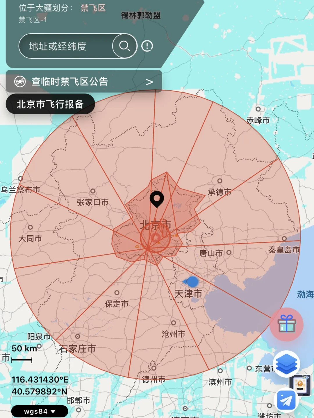 禁飞通告按“一场活动”一份发:乌兰察布写了击落、榕江连航拍都禁、桐乡提前两周公告——我把本周 7 城通告、公安部铁路案例和两份传唤实录逐条对了一遍——秋天出游的飞手,起飞前先把这三本账对完