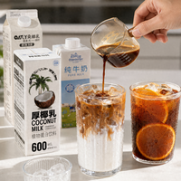 瑞幸同款生椰拿铁在家做，成本不到5块钱，味道比门店还好喝