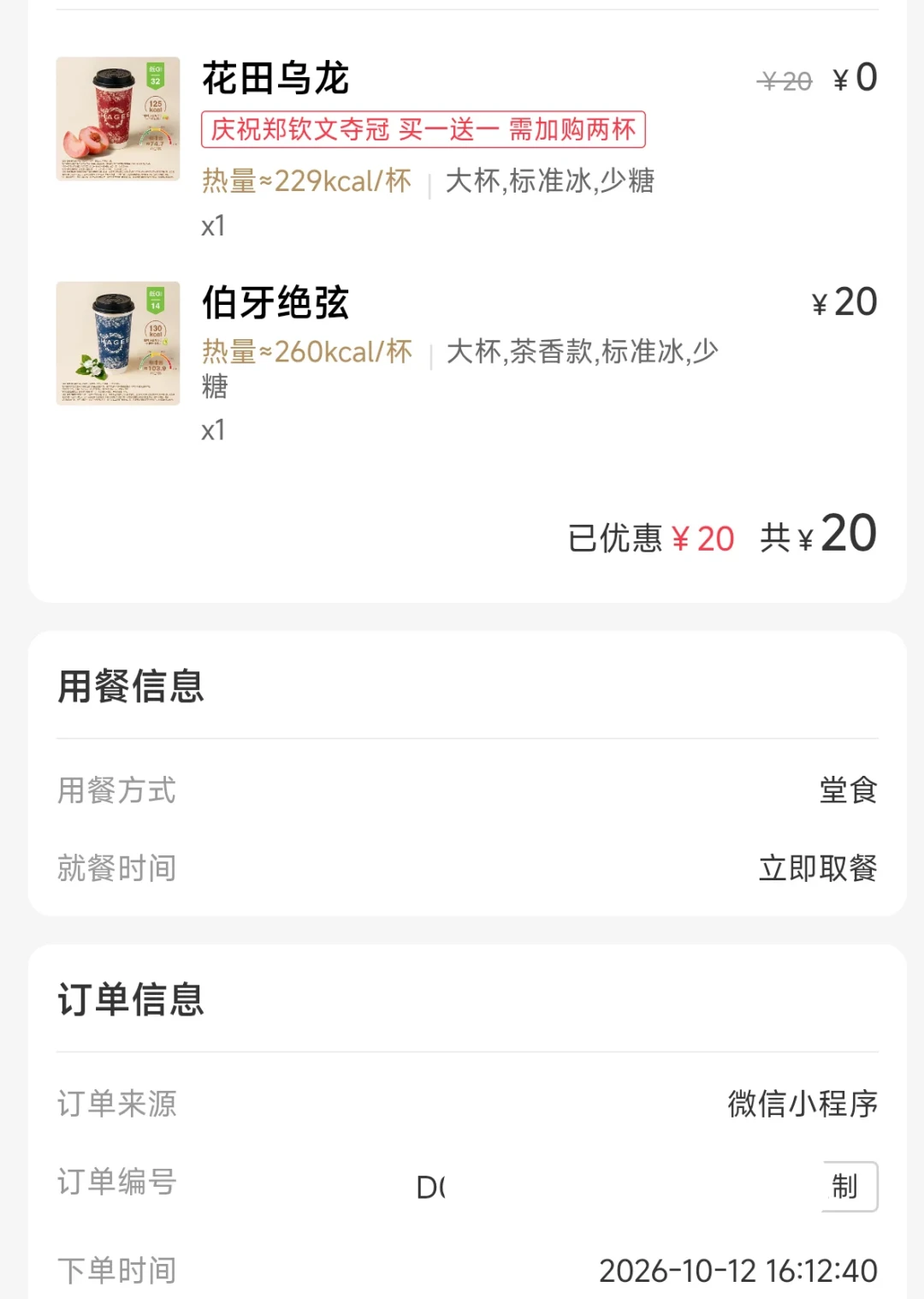 茉莉奶白的买一送一明天开抢!霸王茶姬崩过的坑,别再踩