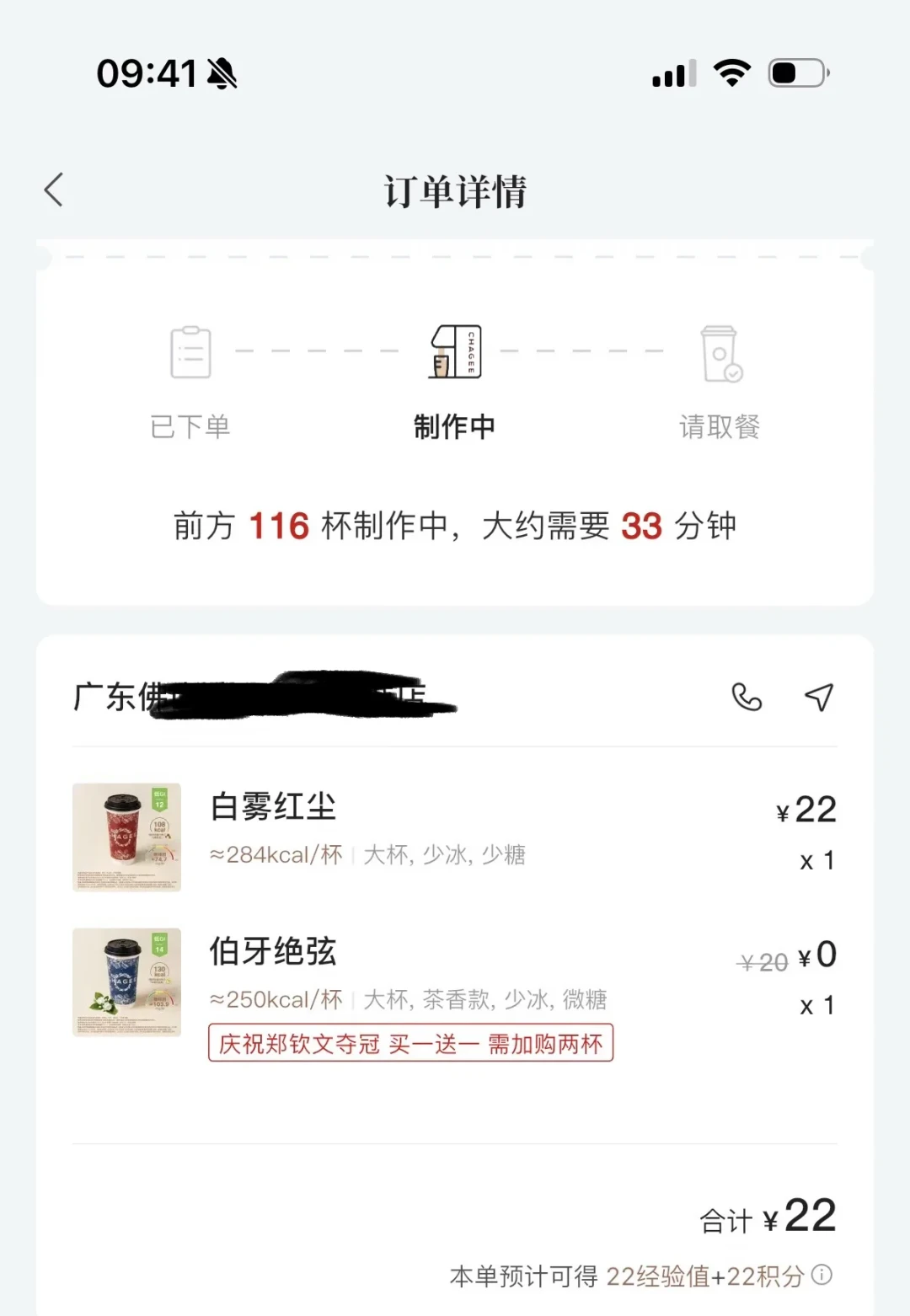 茉莉奶白的买一送一明天开抢!霸王茶姬崩过的坑,别再踩