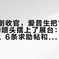全印展刚收官，爱普生把"喂饱工业圈"的喷头摆上了展台：对完2套话术、6条求助帖和一条12万播放的维修评论区，双11想入UV创业机的，先分清该进哪路喷头