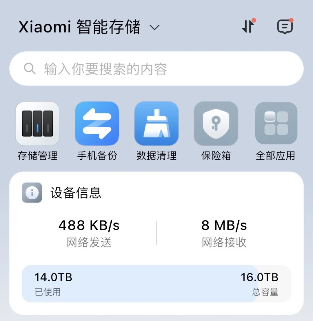 小米NAS跌进众筹价:买贵的在排队,捡漏的在算3组数字