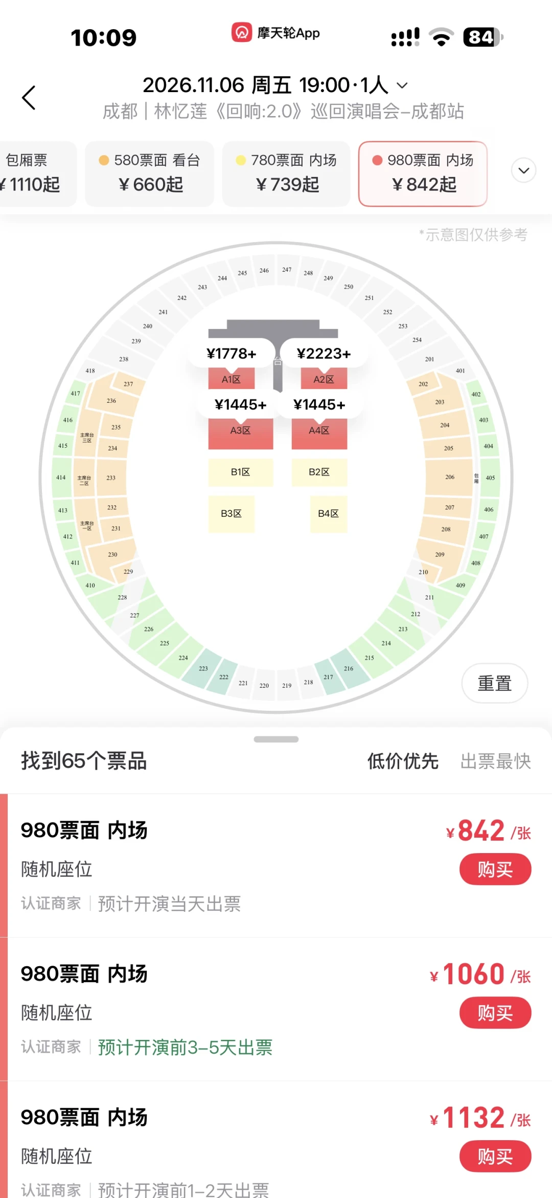 张杰南京场官宣,先抢还是等打折?我把这周5个歌手的二级报价翻了一遍——只有贵票在打折,便宜票宁可烂手里