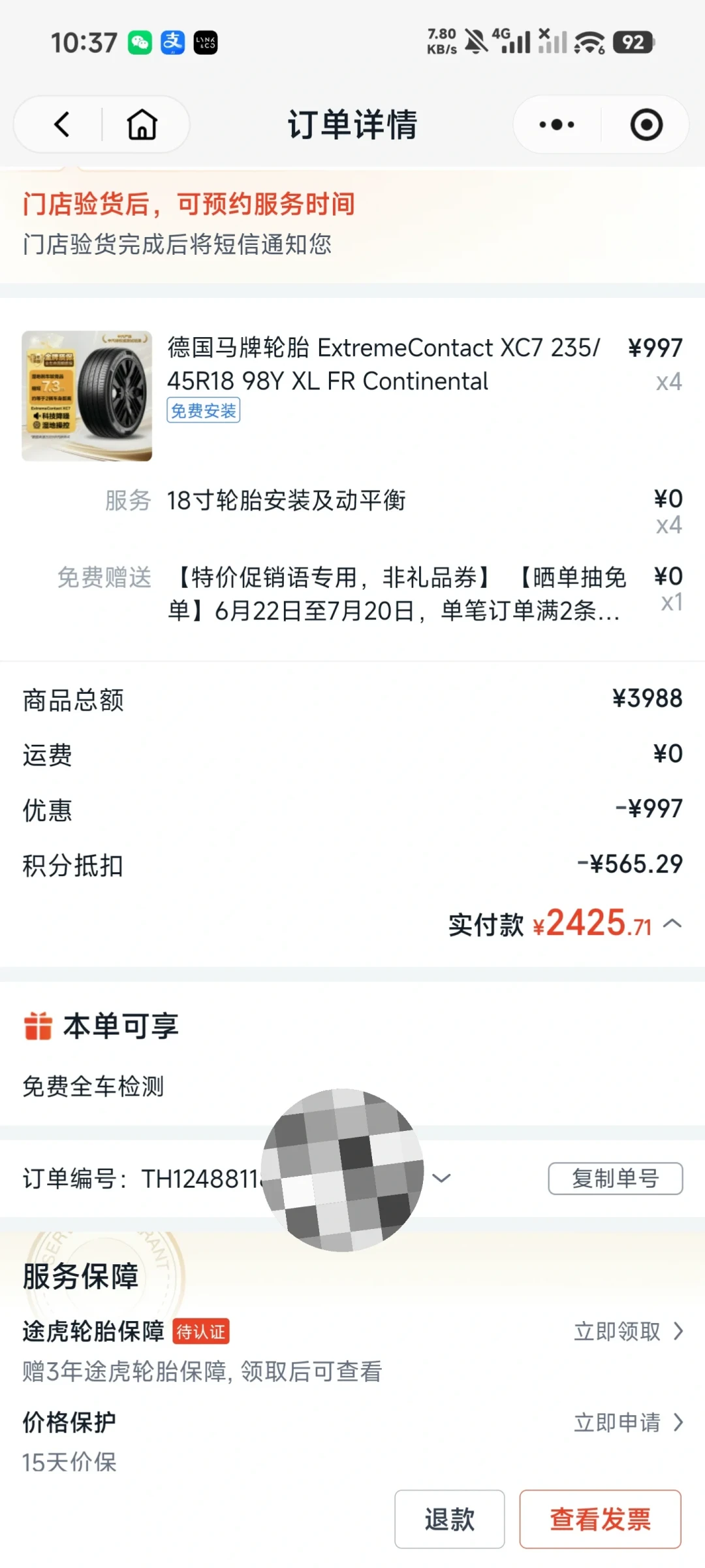 马牌XC7
