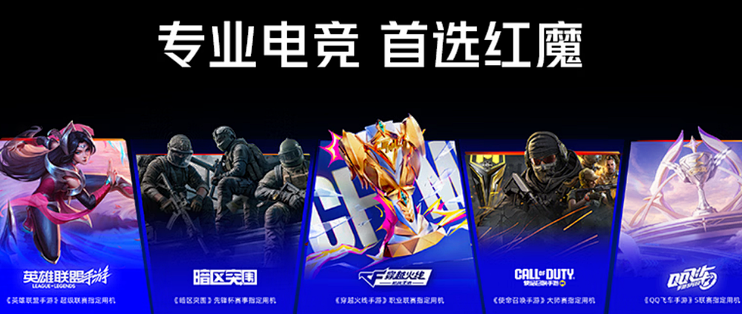 红魔12 Pro+ 7999元！水冷RGB是信仰还是智商税