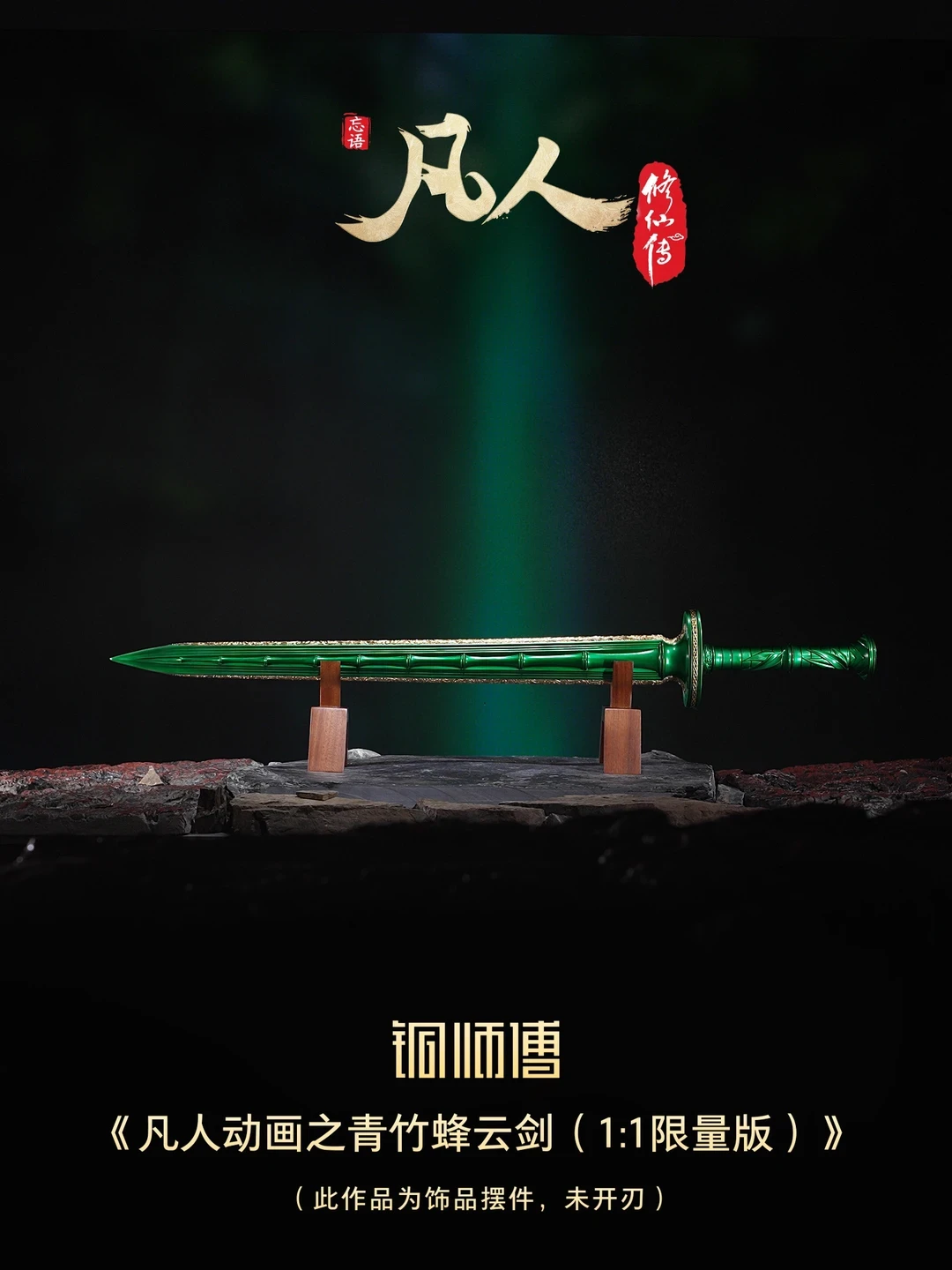 联名卖爆1.25亿,股价高点跌去7成:买铜师傅的你,关我什么事