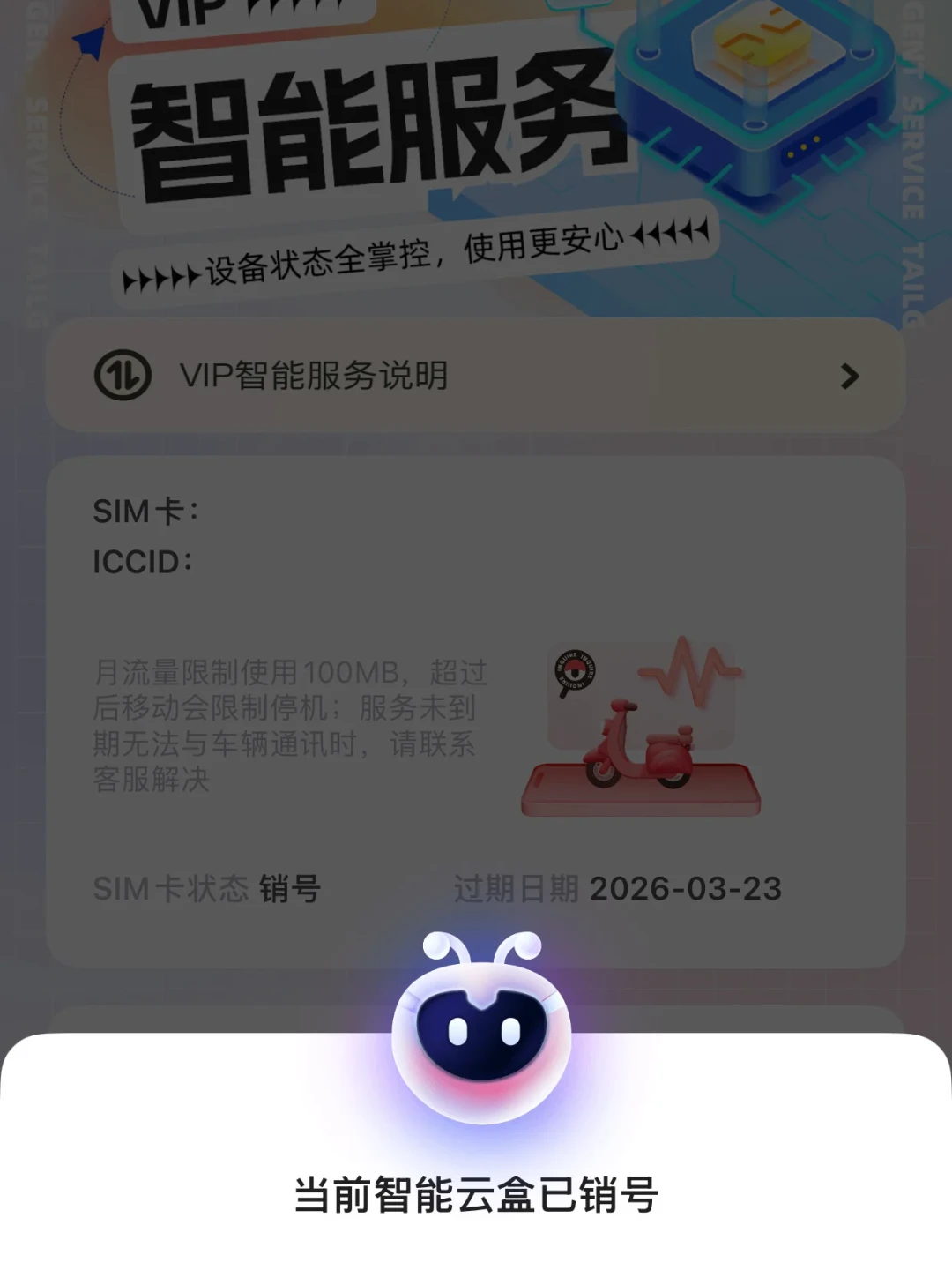 台铃42元年费的