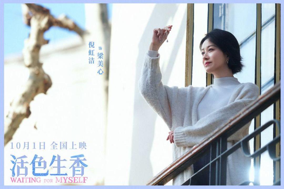 妈妈笑出声，女儿想打一星：豆瓣7.2、排片1.4%的《活色生香》，口碑为什么在你家裂成两半？上海35元银发场明天收官，先弄清谁合适再买票