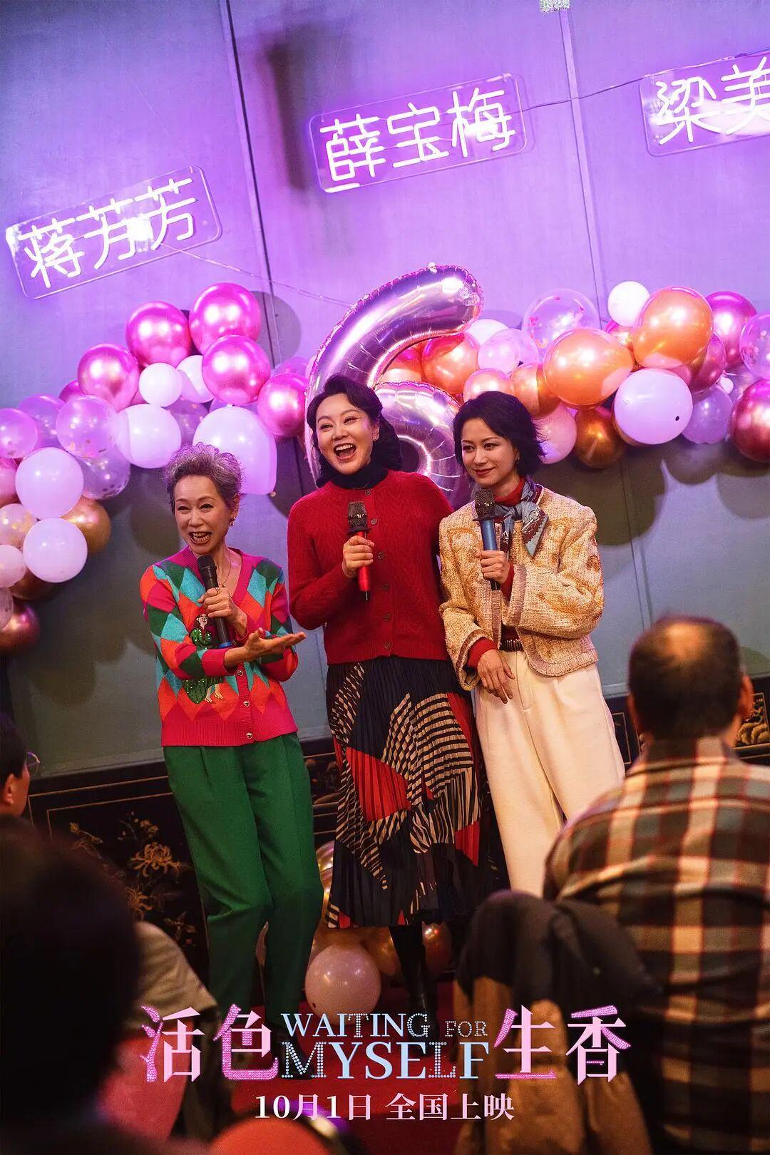 妈妈笑出声，女儿想打一星：豆瓣7.2、排片1.4%的《活色生香》，口碑为什么在你家裂成两半？上海35元银发场明天收官，先弄清谁合适再买票