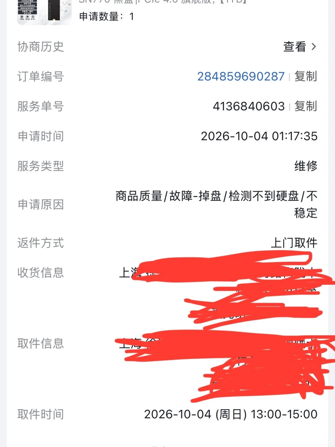 499买的盘,现在要1399才换得到:涨价潮里,希捷用户的