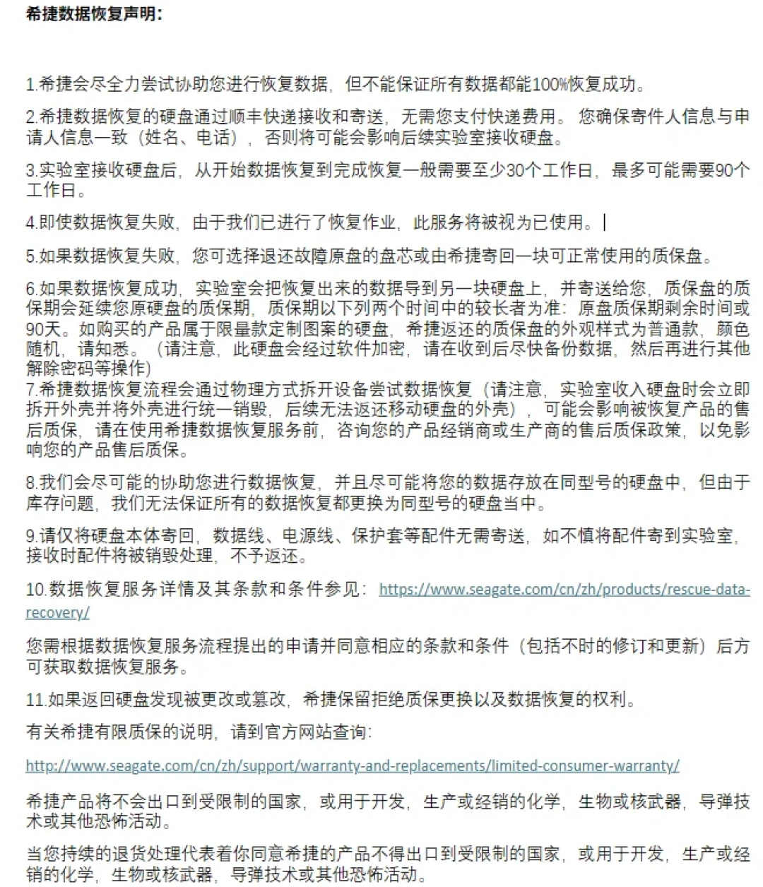 499买的盘,现在要1399才换得到:涨价潮里,希捷用户的