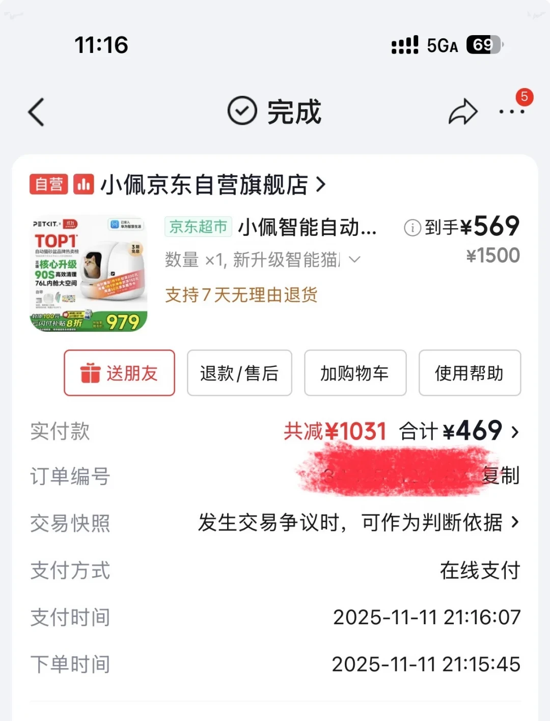 「25款里只有7款通过防夹」：宠物电器国标后的第一个双11，10月20日付猫砂盆定金前，先让客服答完这三问