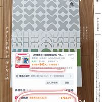 双11神价来了,845元的小新Pad Pro,赶紧冲,手慢无