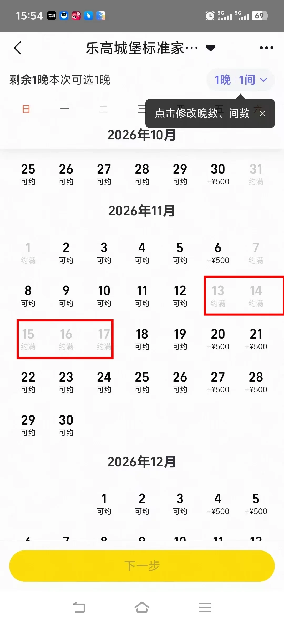 房券预约首日全是