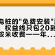 家用充电桩的