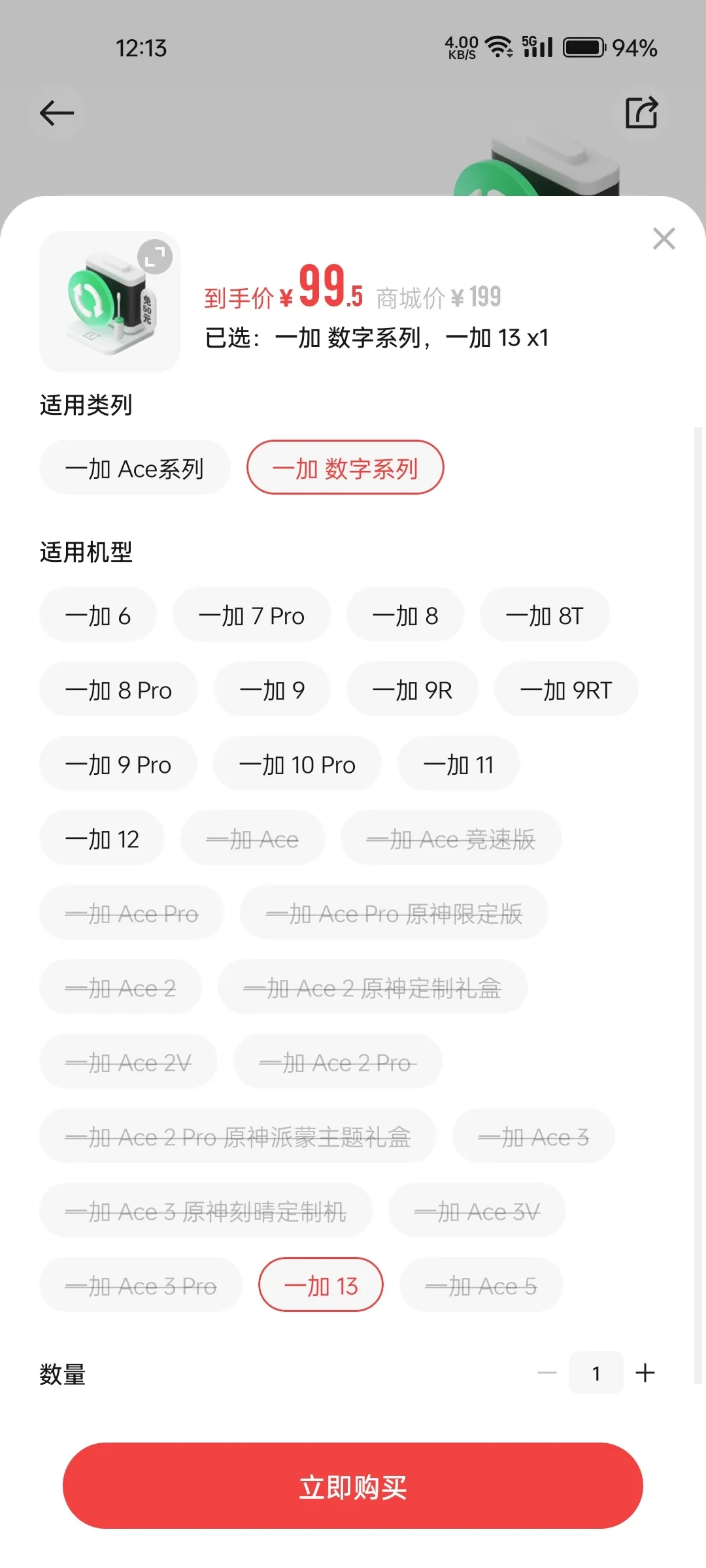 一加电池保到期潮撞上双11:系统显示88、售后实测90,先约一次免费检测再骂它智商税