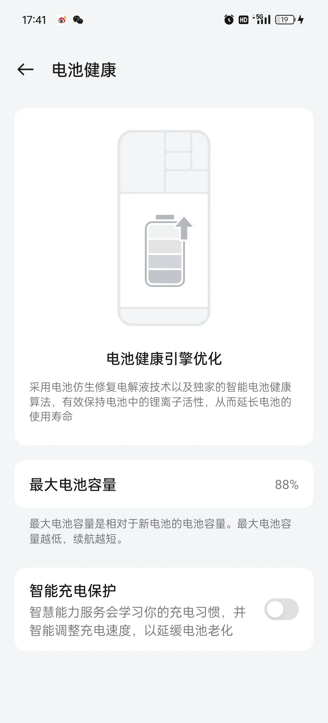一加电池保到期潮撞上双11:系统显示88、售后实测90,先约一次免费检测再骂它智商税