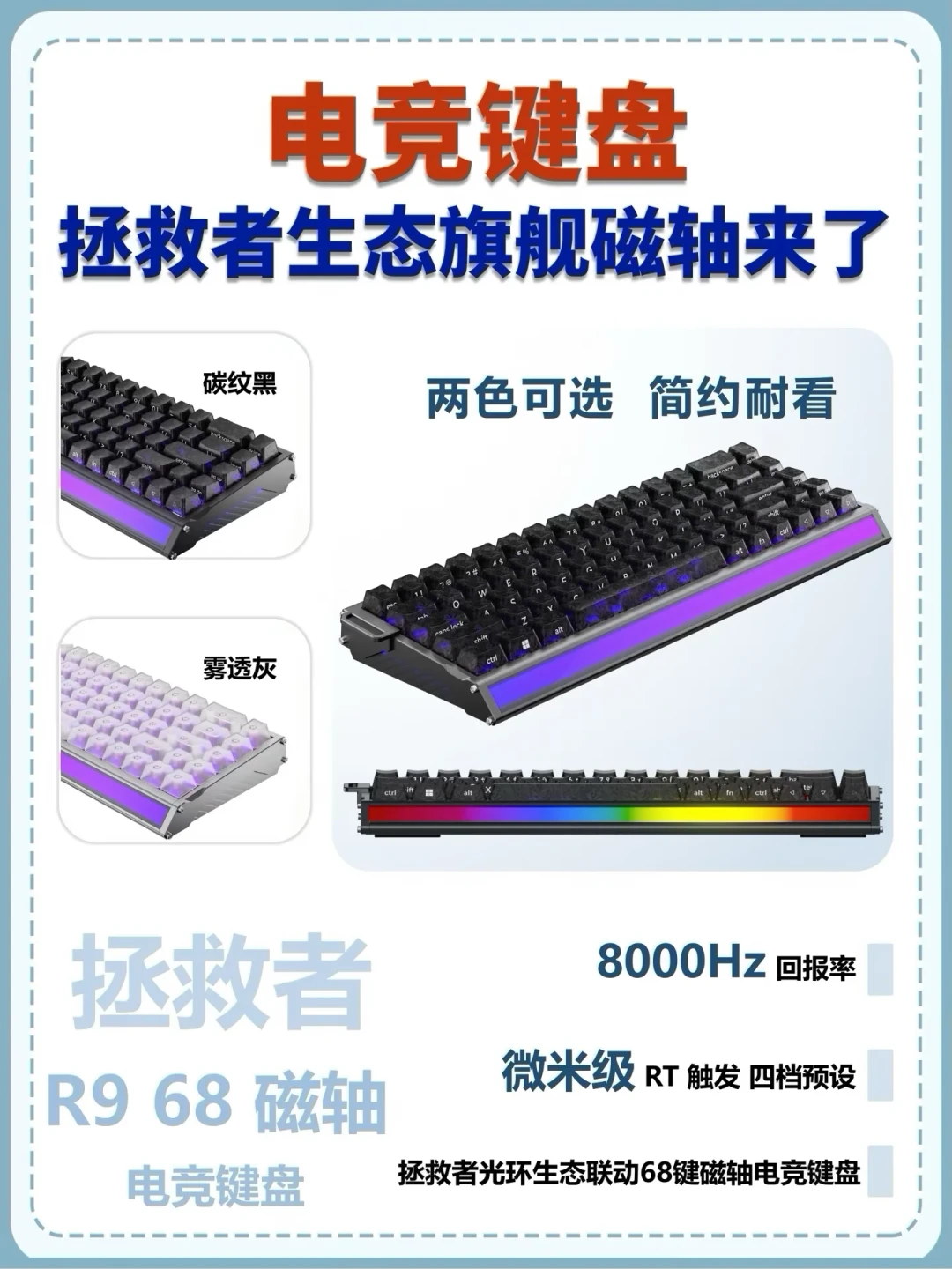 拯救者999元磁轴键盘R9赶在双十一开售：想“统一”桌面，先把省心税和68键F区这两笔账算完