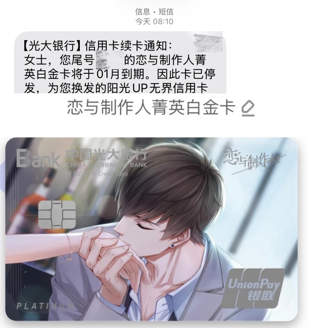 光大续卡新规12月生效:数字卡不再自动变实体卡,到期前先查3点