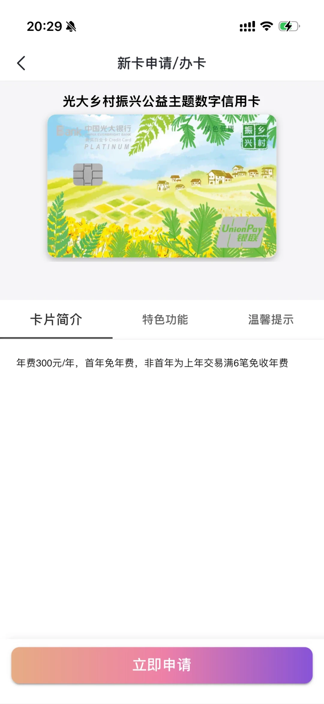 光大续卡新规12月生效:数字卡不再自动变实体卡,到期前先查3点